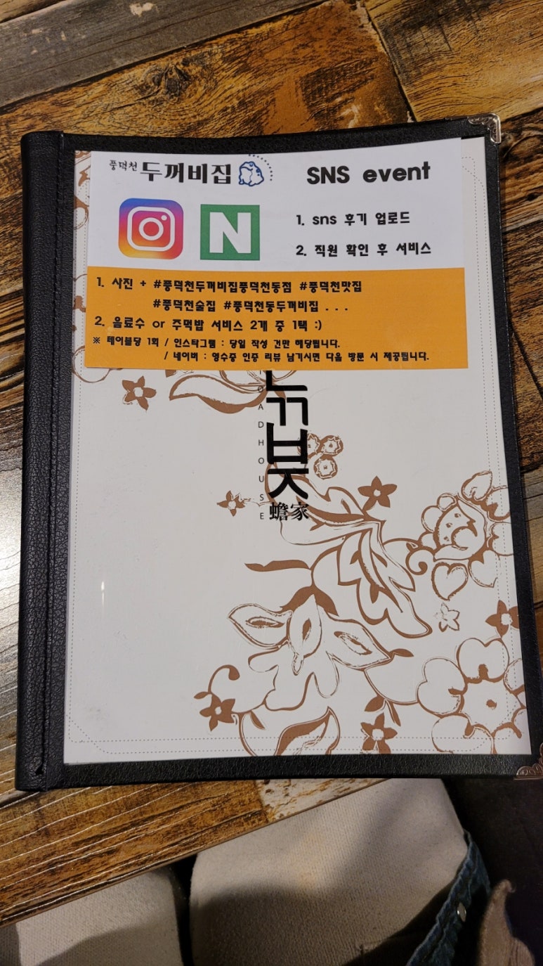 풍덕천 두꺼비 집 이미지