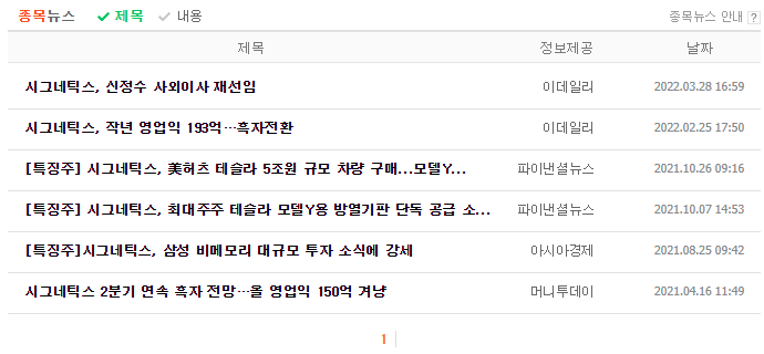 일진하이텍 이미지