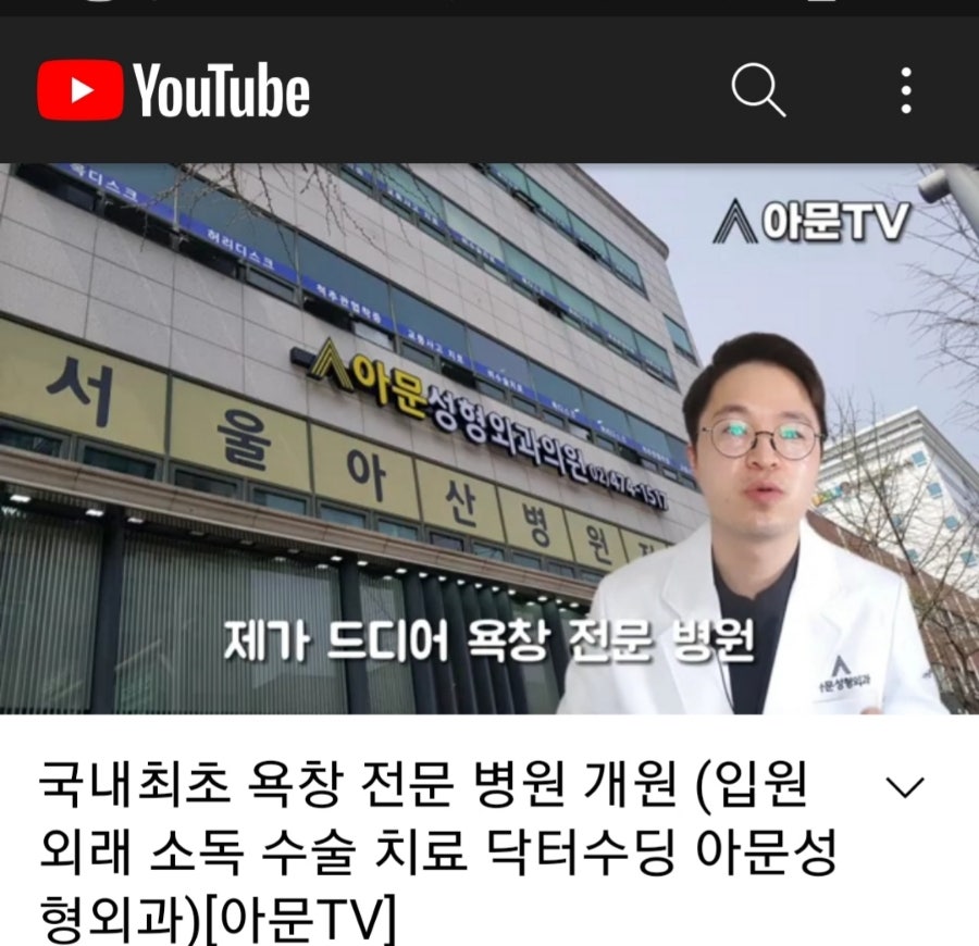 아문성형외과의원 이미지