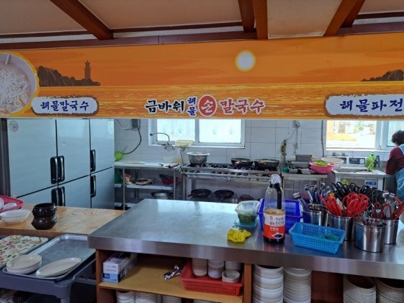 남당리바지락칼국수 이미지