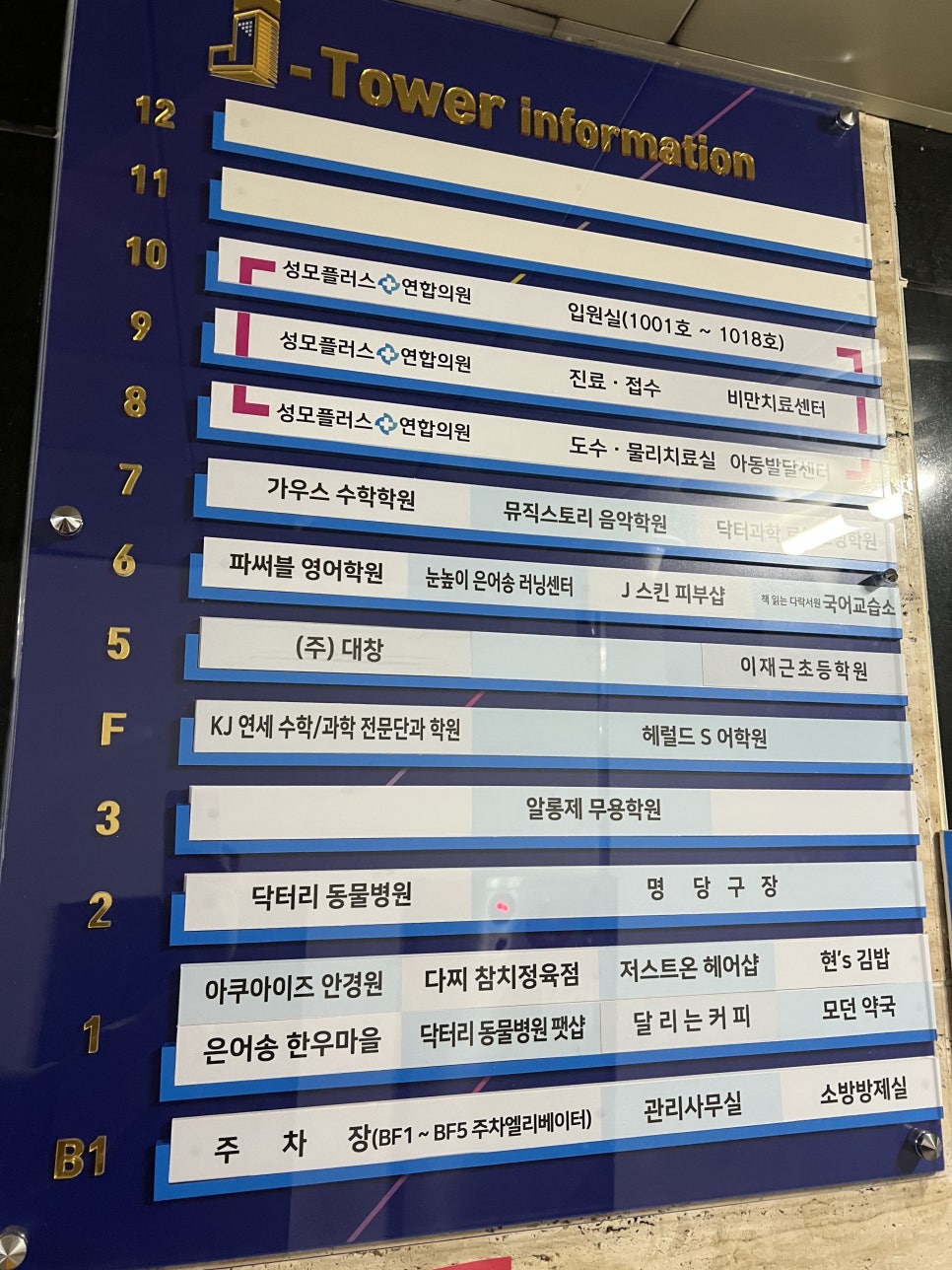 라온연합의원 이미지