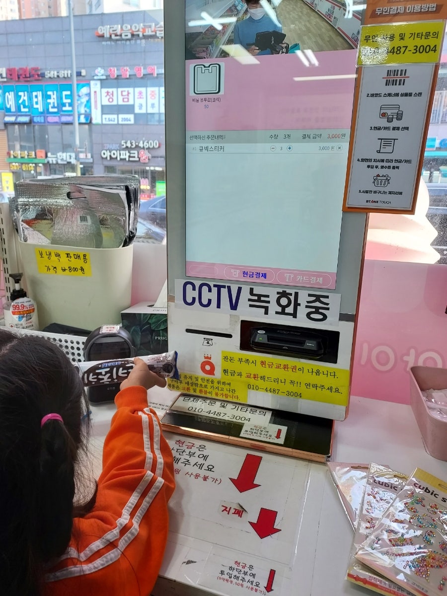 아이스까까 이미지