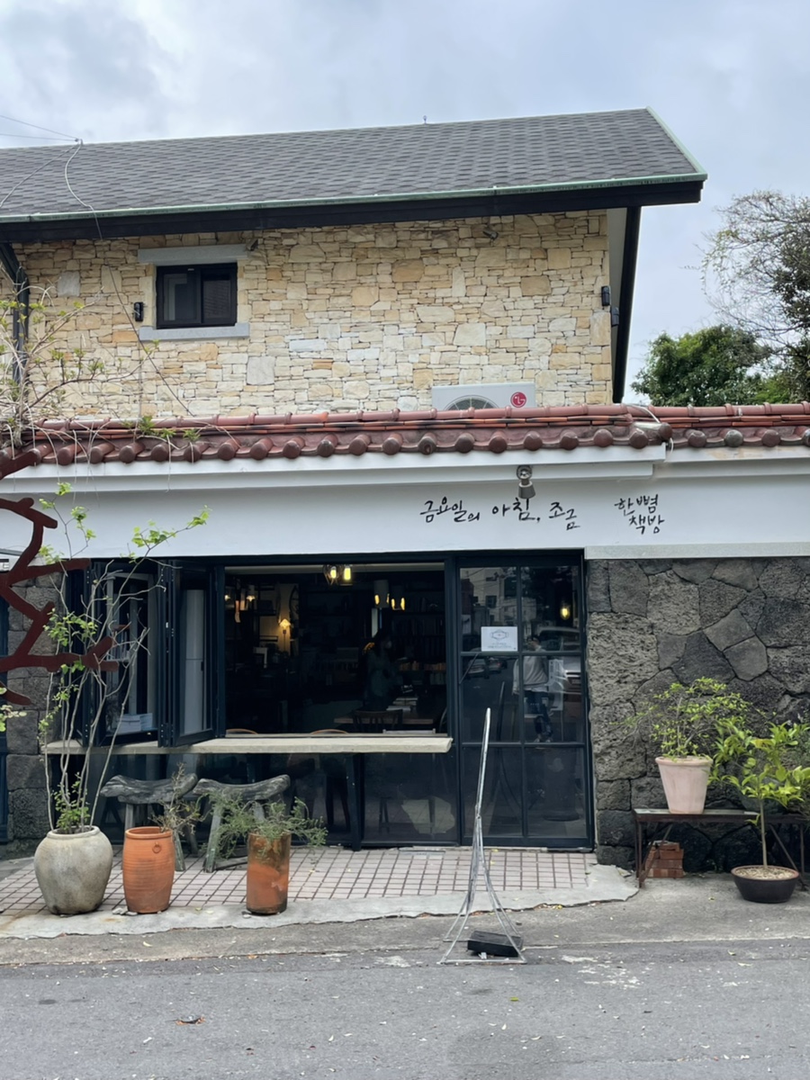 금요일의아침조금 이미지