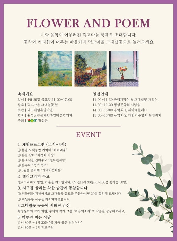 그대쉴꽃 이미지