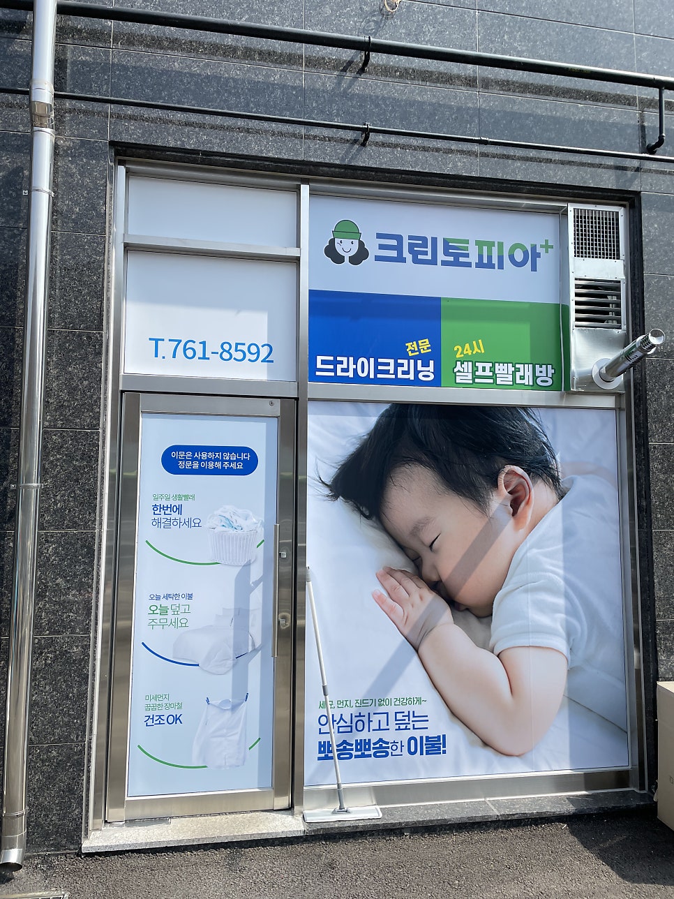 크린토피아양평 이미지
