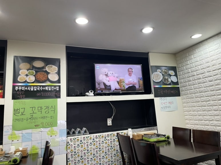 여주강변막국수 이미지