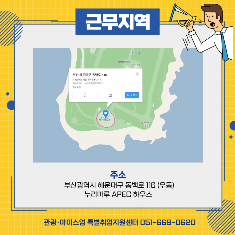 벡스코시설관리(주) 이미지