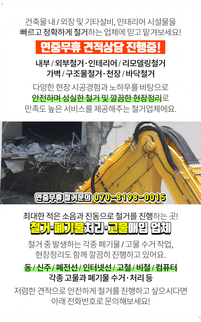 금성고철 이미지