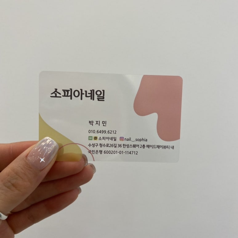 소피아네일 이미지