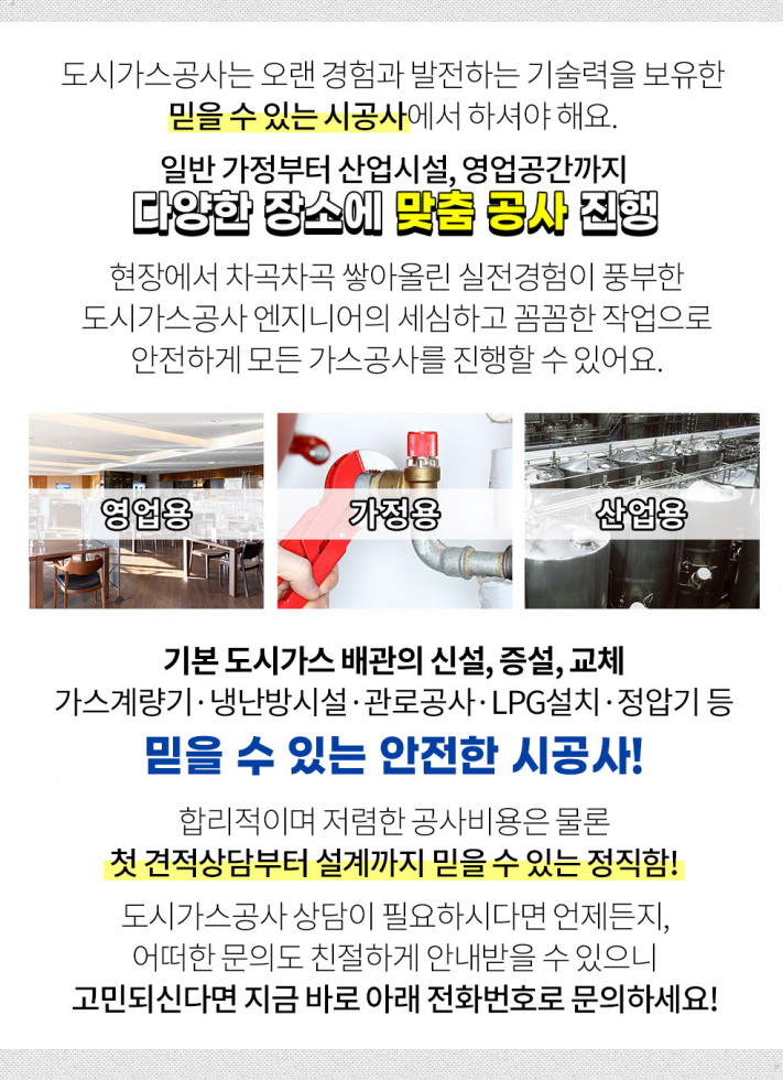 유진종합가스 이미지