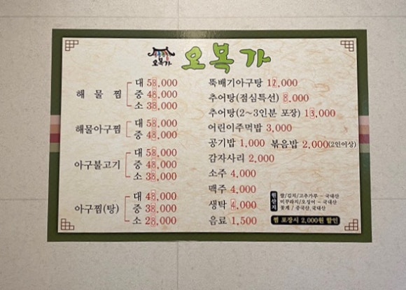 오복가 이미지