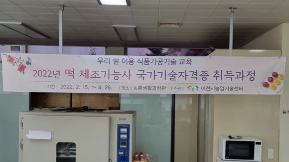 이천떡방앗간 이미지