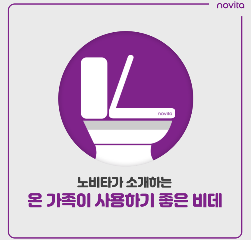 노비타충주 이미지
