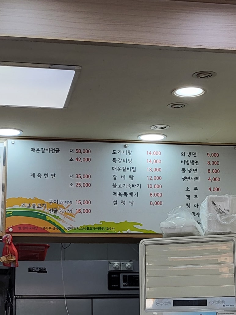 꿀쌈함흥면옥 이미지