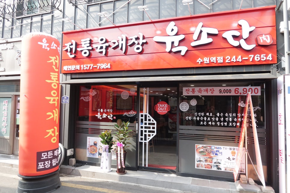 육소단 이미지