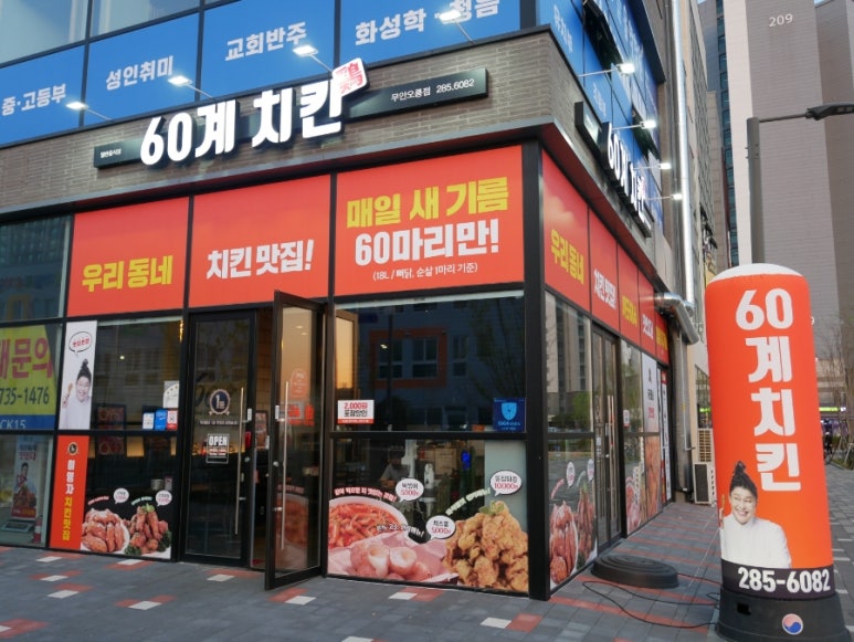 60계전남 이미지