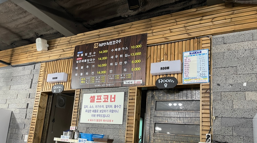 최피디해물칼국수 율량사천점 이미지