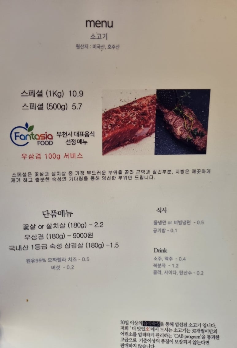 The맛있소 이미지