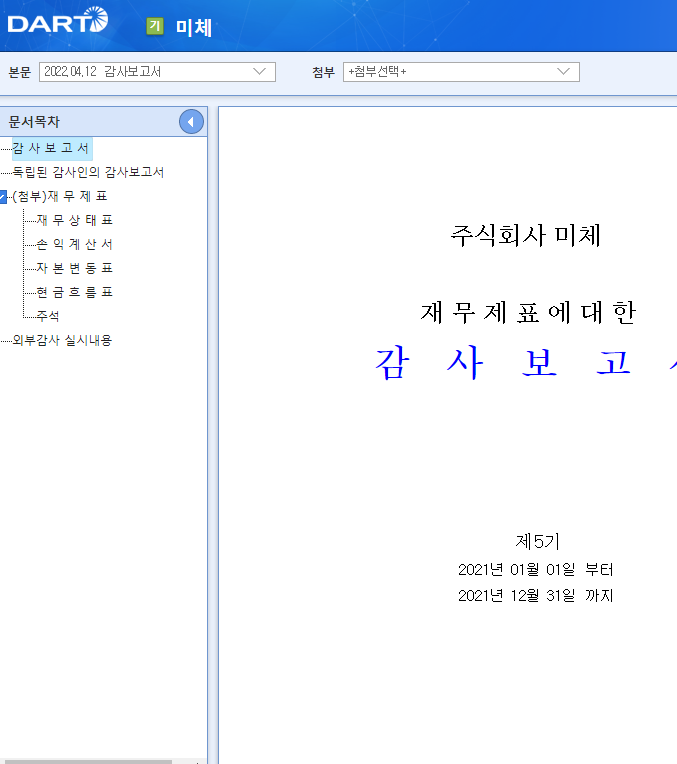 일신회계법인 이미지