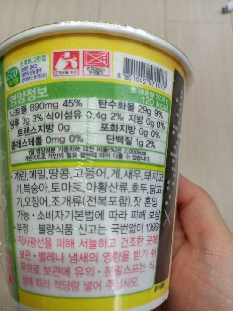 오뚜기에스에프주식회사 이미지