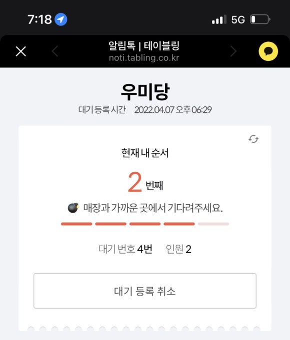 우미당 이미지