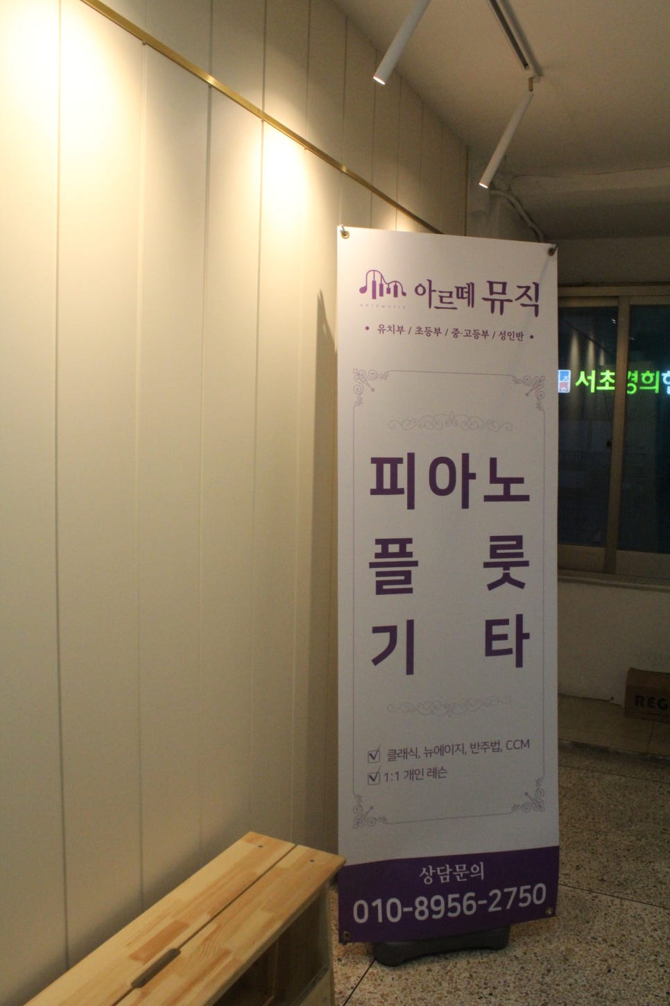 라라랜드음악교습소 이미지