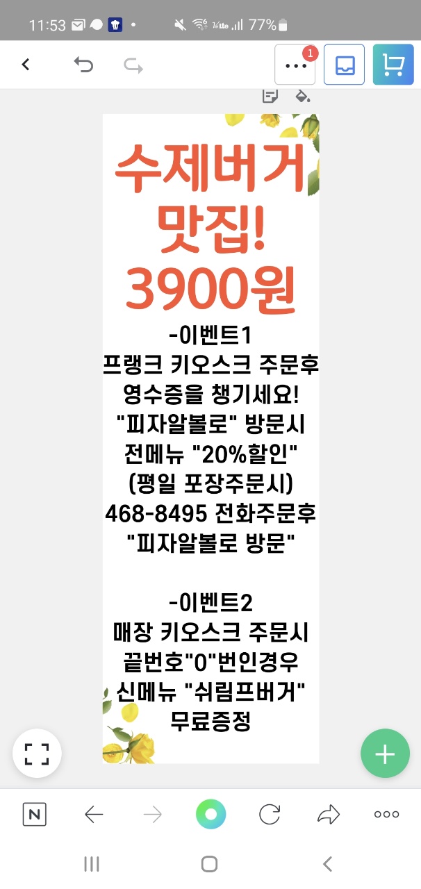 프랭크버거 이미지
