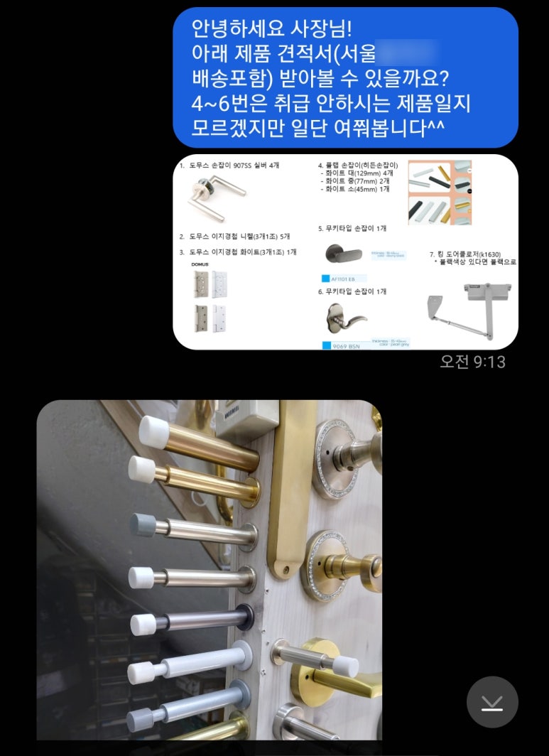 대흥전기철물 이미지