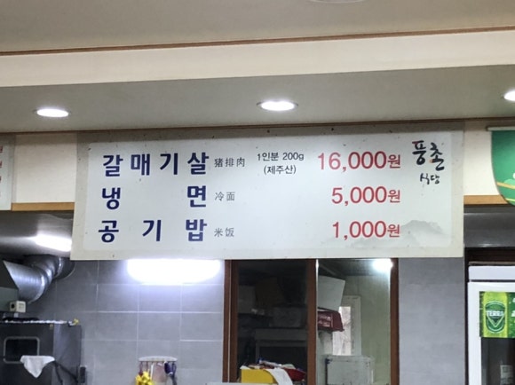 풍촌 이미지