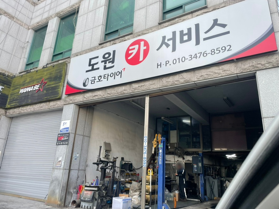 도원카써비스 이미지