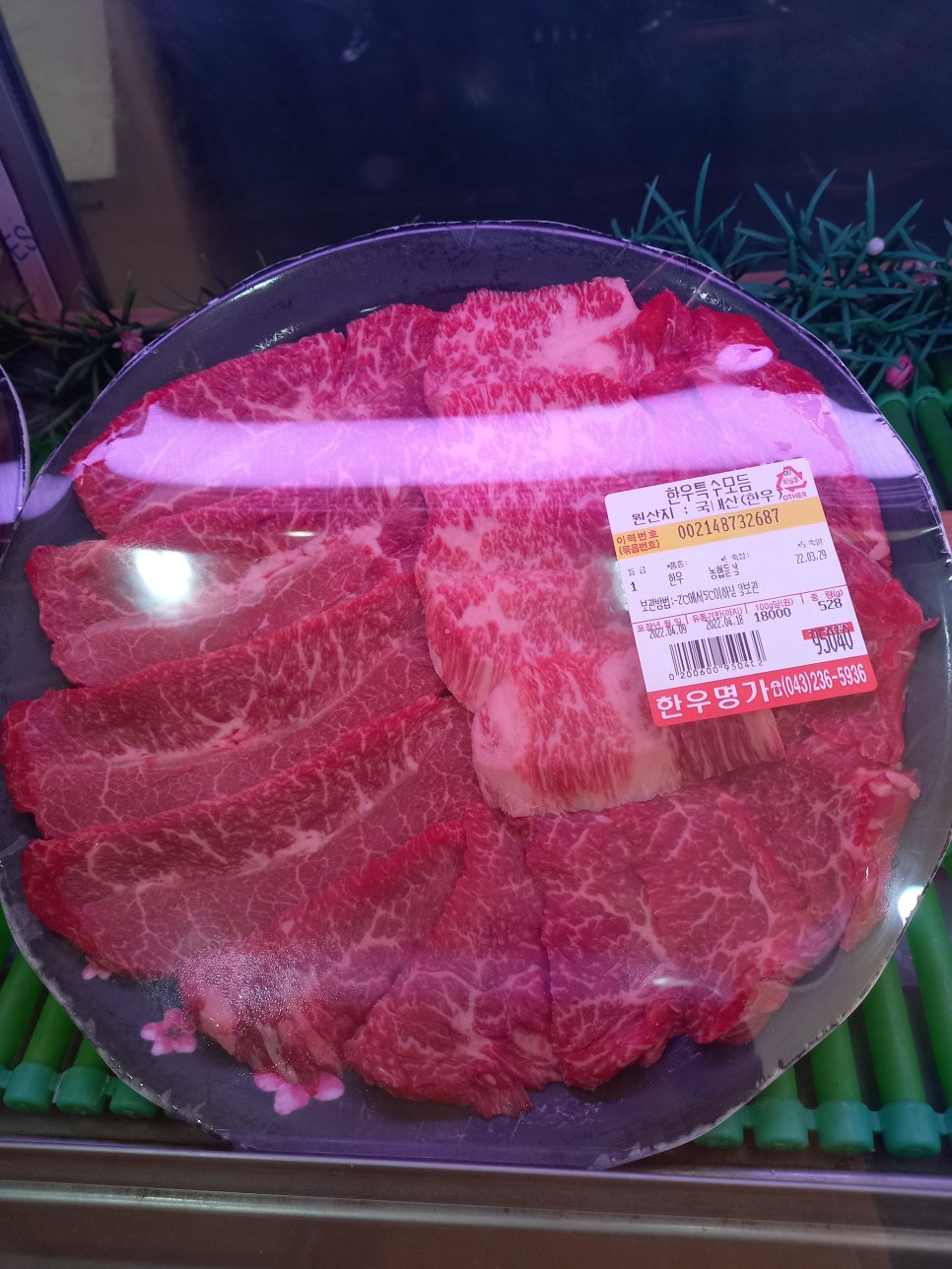 오송한우명가;정육점 이미지