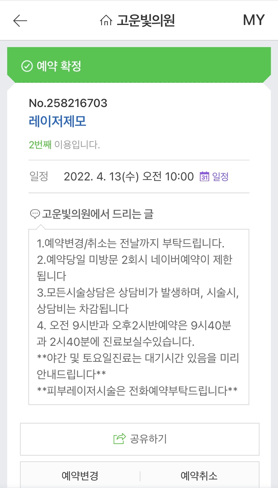고운빛의원 이미지