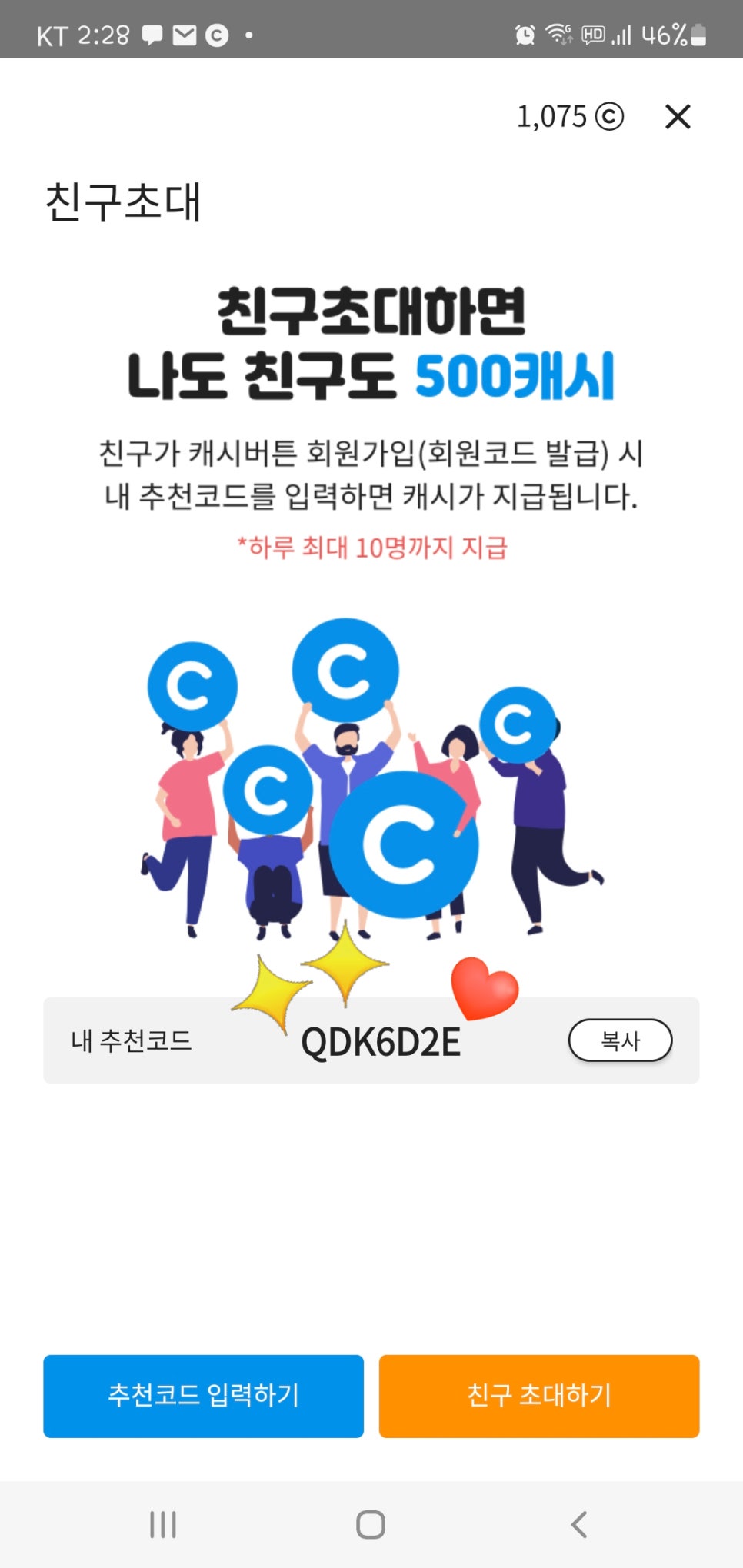 뽑기매니아2 이미지
