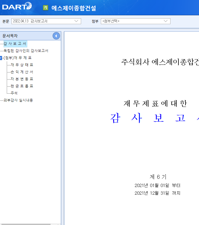 에스제이종합 이미지