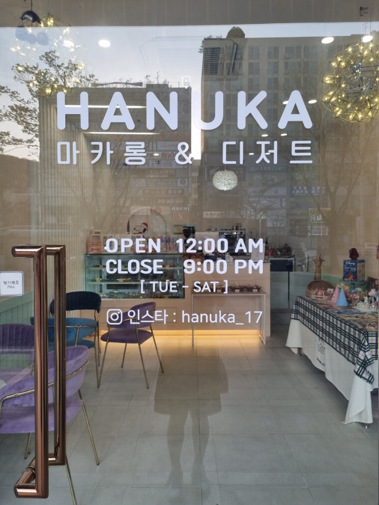 하누카(HANUKA) 이미지