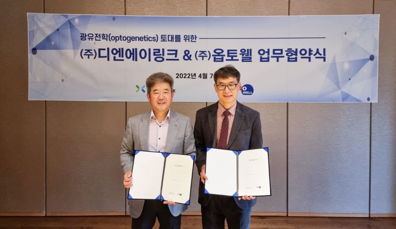 (주)옵토웰 이미지