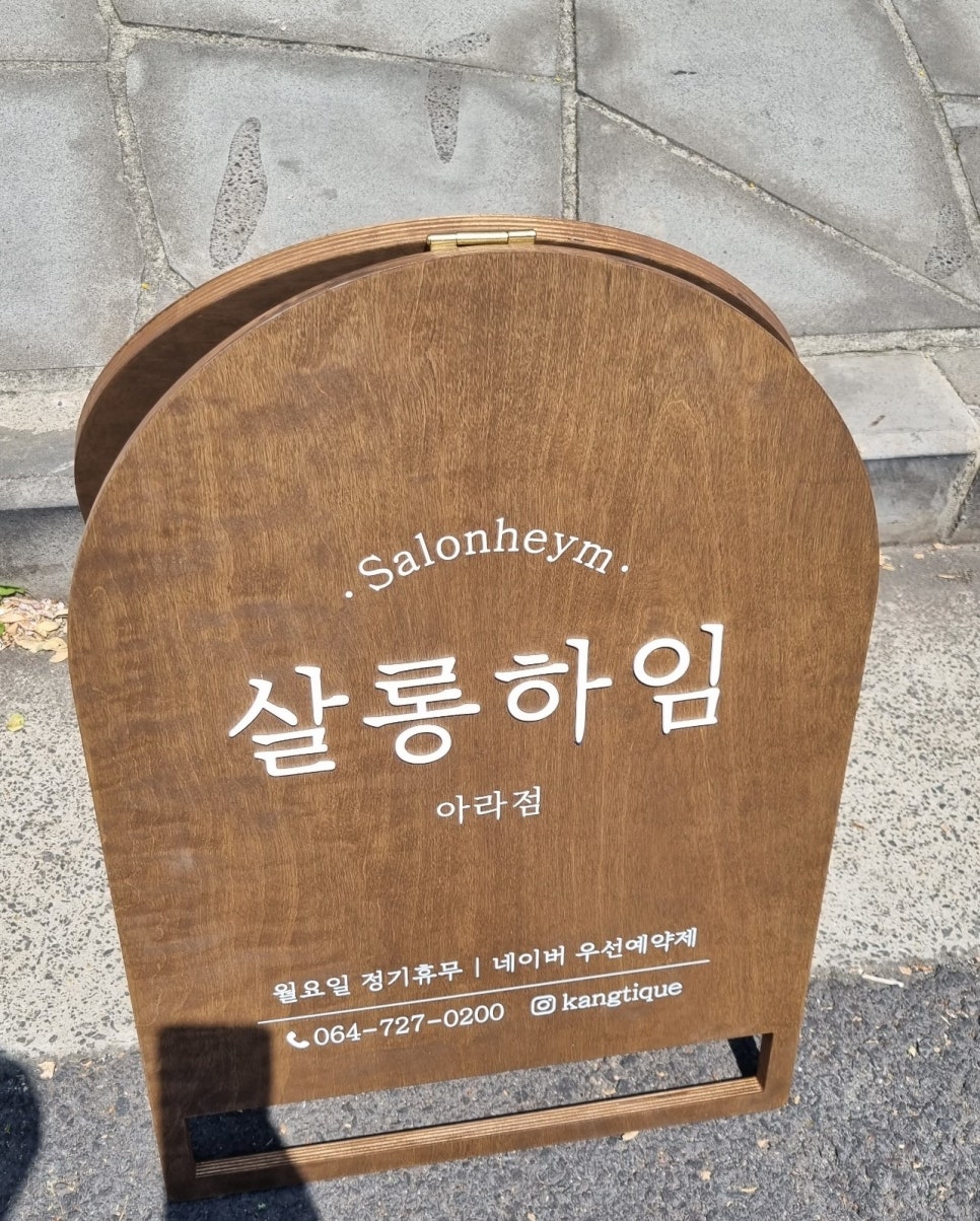 롯데리아제주아라점 이미지