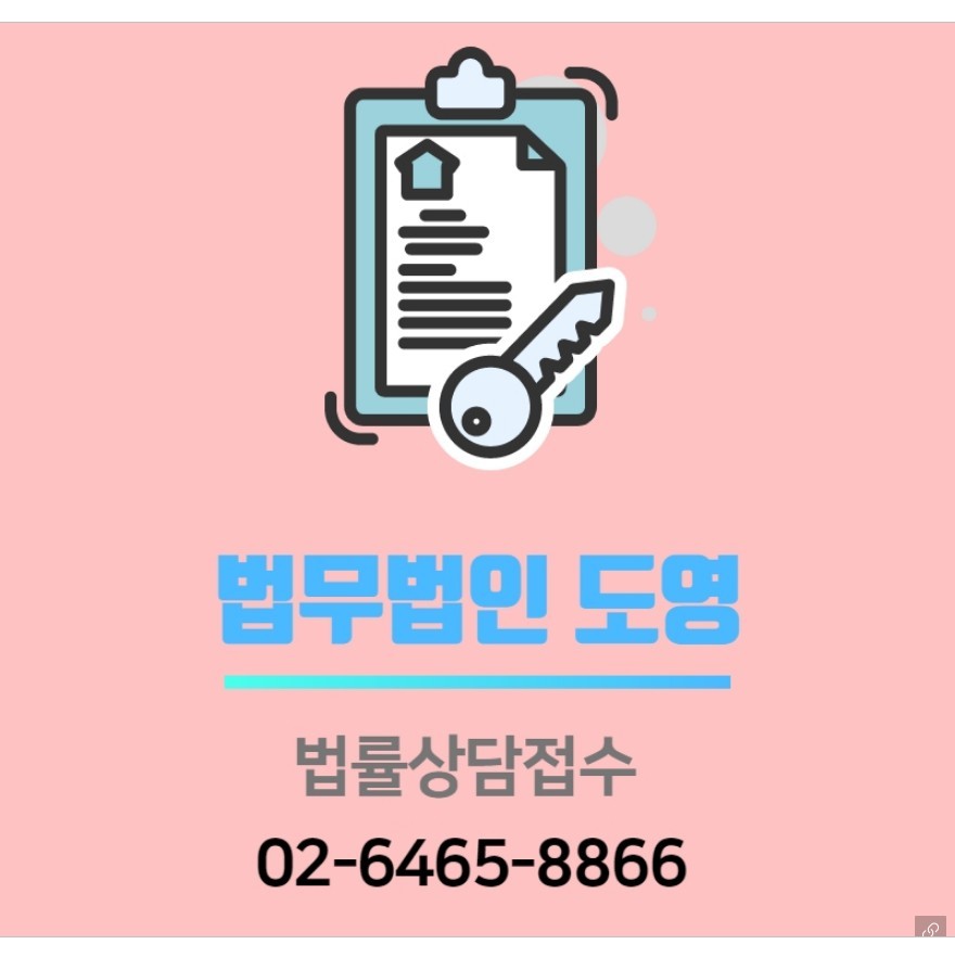 법무법인지오 이미지