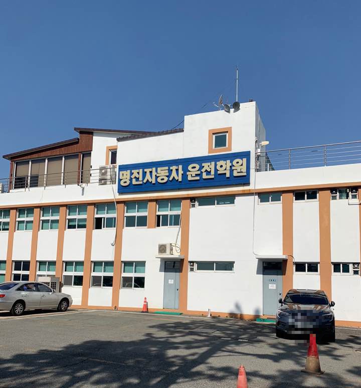 명진자동차 이미지