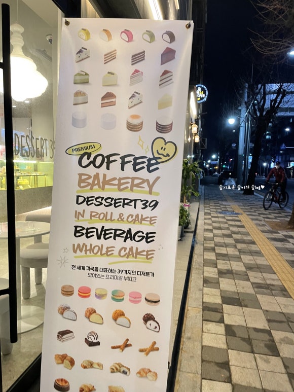 디저트39계양 이미지
