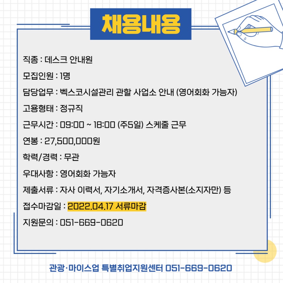 벡스코시설관리(주) 이미지