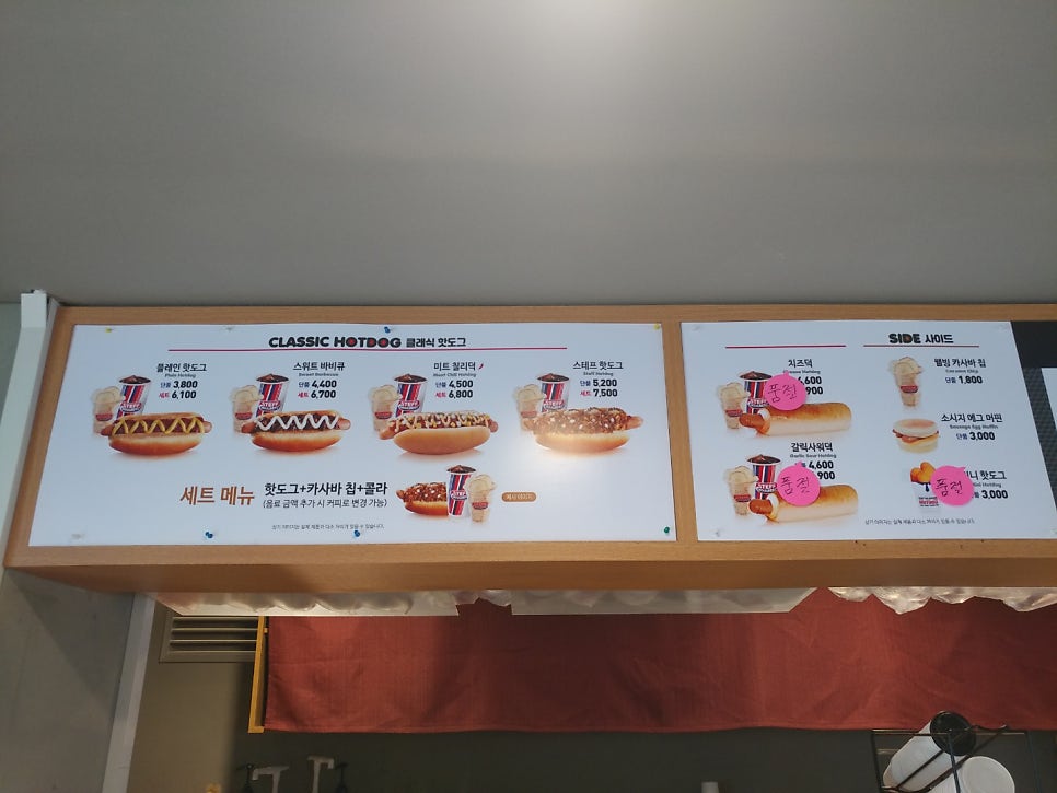 스태프핫도그커피 이미지