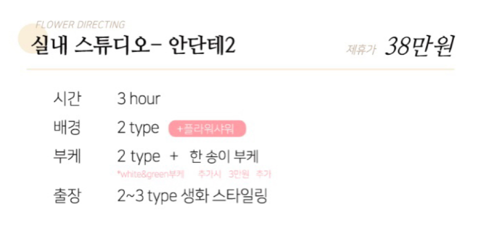 조이플라워 이미지