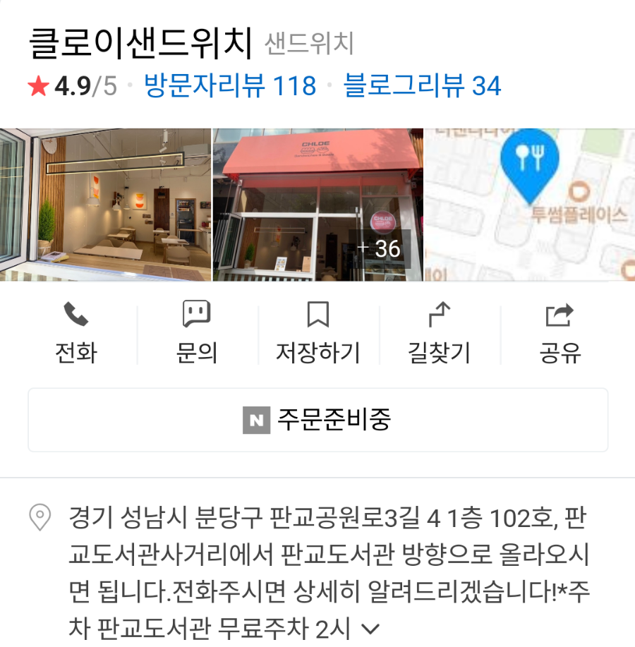 클로이샌드위치 이미지
