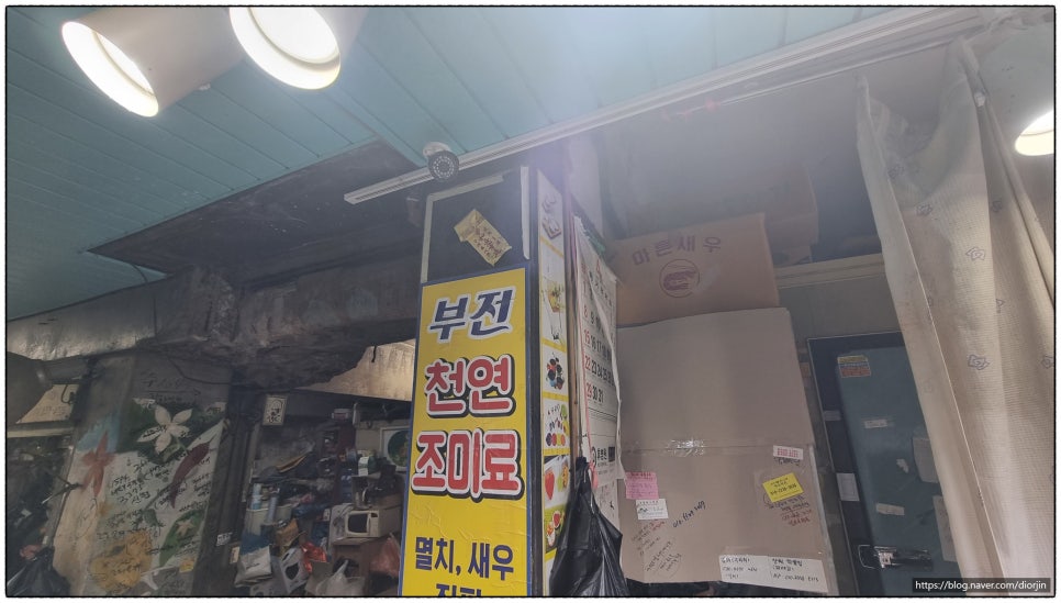 부전천연조미료 이미지