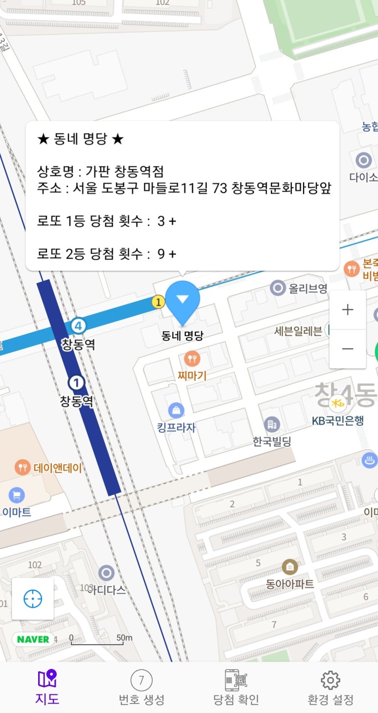 가판창동역점 이미지