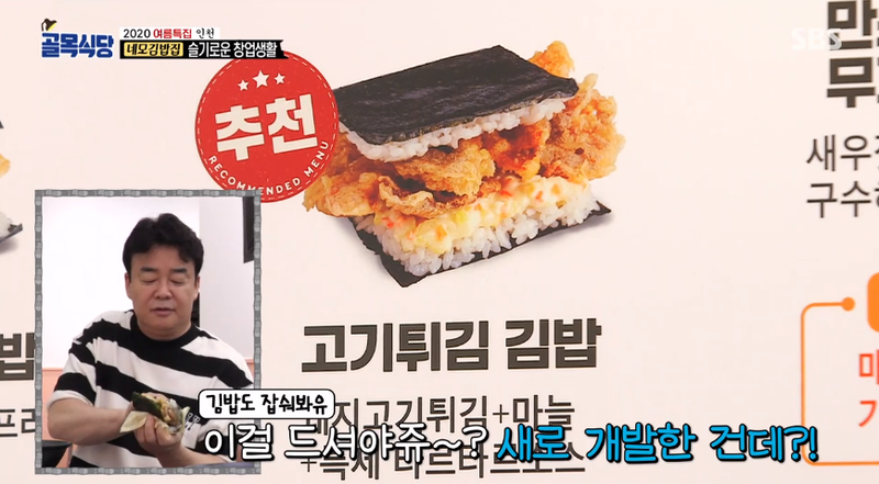 민락김밥 이미지