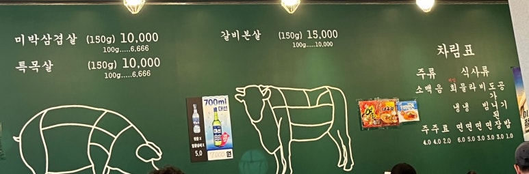 병영솥뚜껑삼겹살 이미지