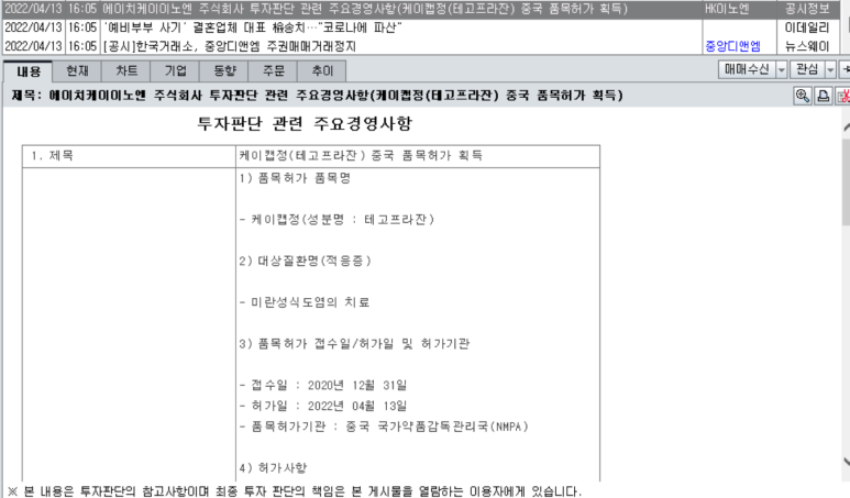 주식회사 에이치케이 이미지