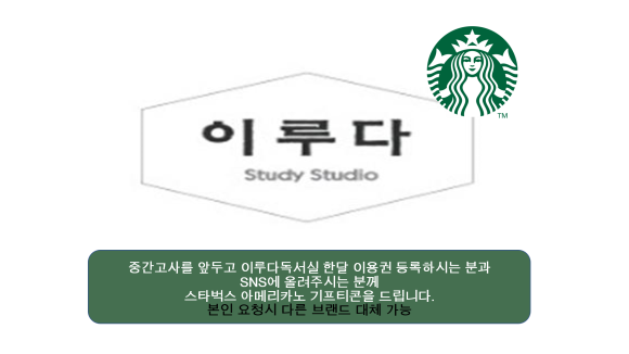 이루다독서실 이미지